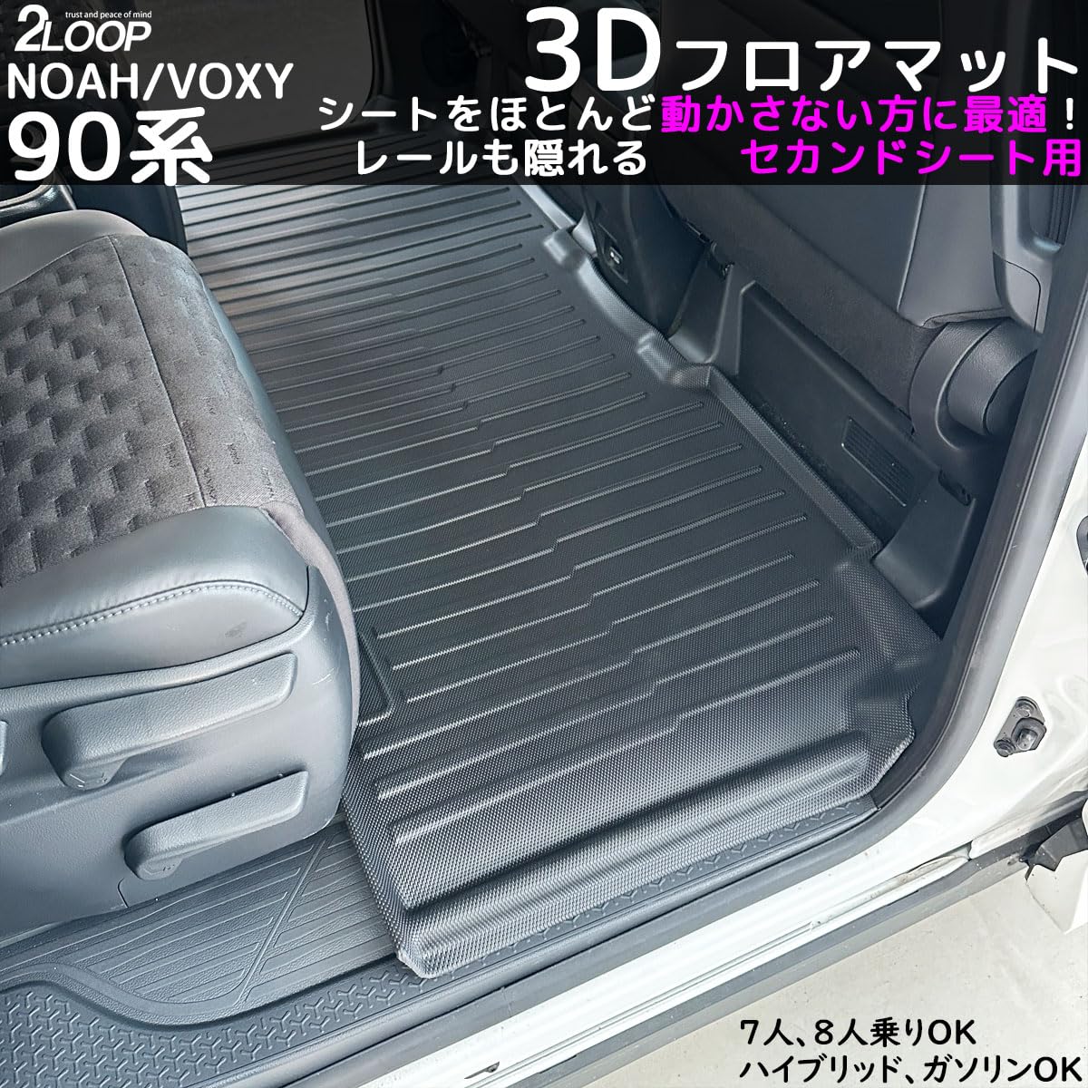 Amazon.co.jp: 2LOOP(ツーループ) ノア ヴォクシー90 3Dフロアマット